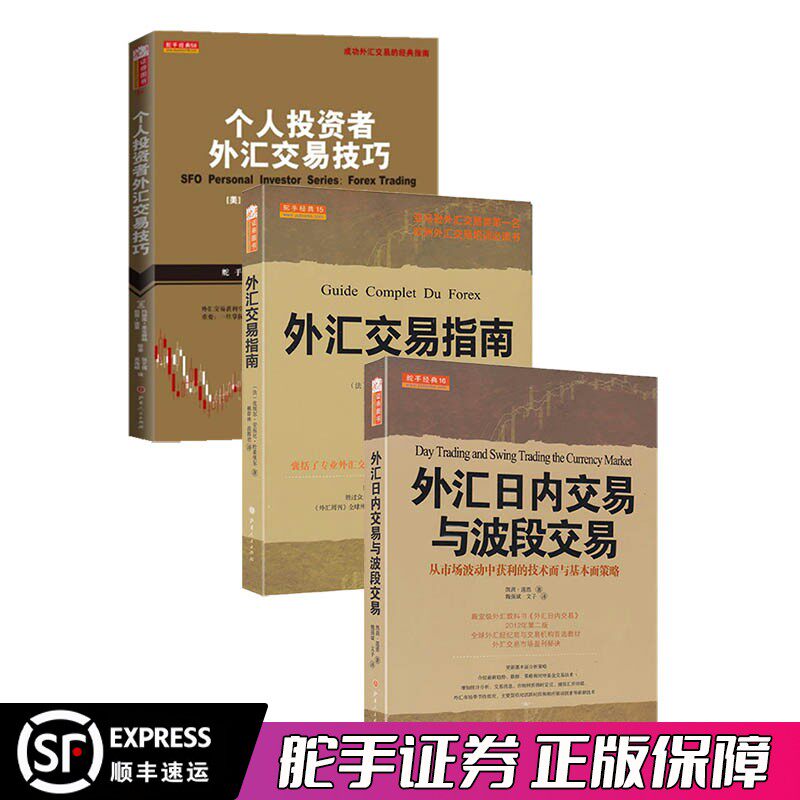外汇入门新手基础视频_外汇交易零基础入门教学_外汇入门教学视频