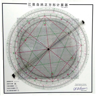 江恩自然正方形计算器中文版 美国江恩出版公司正版授权舵手 国内研究江恩理论工具江恩技术必备计算仪器股票市场研究理论