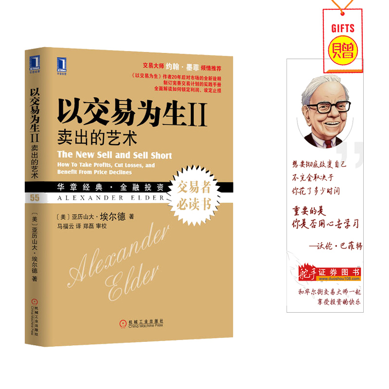 Õý°æ ÒÔ½»Ò×ΪÉúII£ºÂô³öµÄÒÕÊõ ¸½Ôù¹âÅÌ×÷Õß20Äêºó¶ÔÊг¡µÄÈ«ÐÂÚ¹ÊÍ È«Ãæ½â¶ÁÈçºÎËø¶¨ÀûÈó É趨ֹËð ÆÚ»õ/ÆÚȨ/Ͷ×ÊÊé