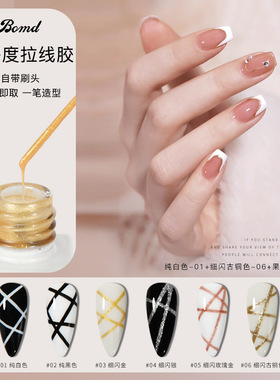 美甲拉线胶勾边画花彩绘光疗胶
