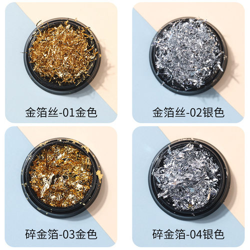 美甲金箔金银箔纸金泊纸饰品
