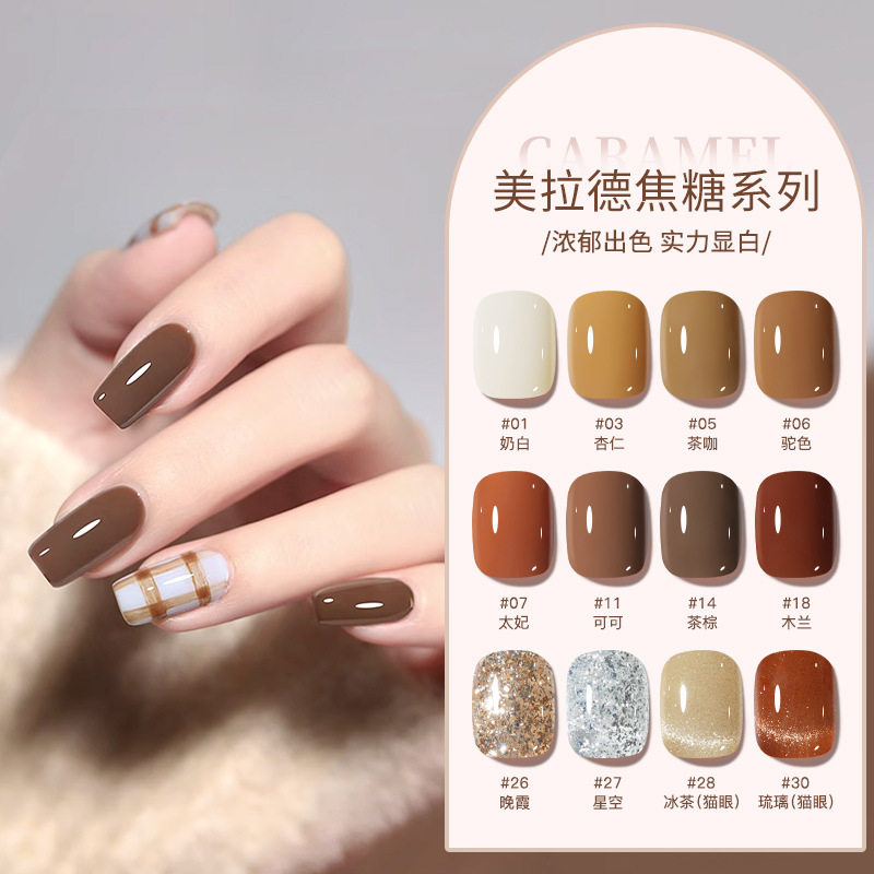 秋冬焦糖可可指甲油胶巧克力美甲