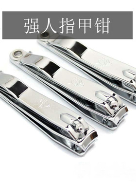 美甲工具不锈钢指甲剪带挫指甲