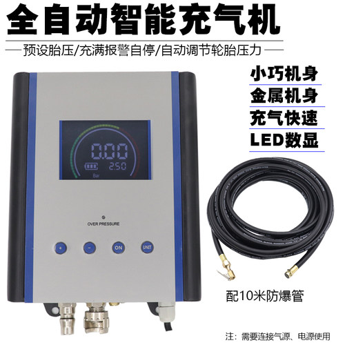 智能充气机定压充气轮胎加气