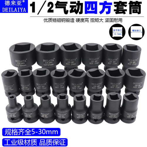 四角套筒水龙头堵头套筒四方套头