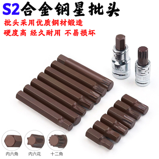 星型花型批嘴 米字批咀 古铜色星批S2内六角梅花批头 内六花批嘴