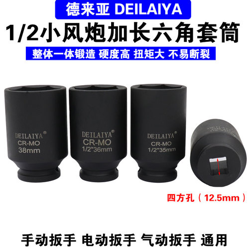 小风炮套筒气动扳手大飞1/2