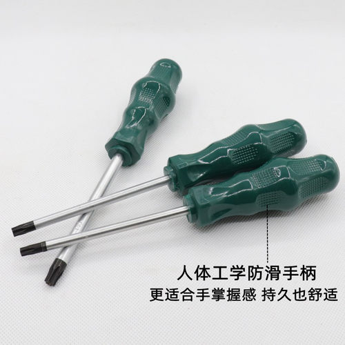 梅花螺丝刀T10T20T25T30T40内六角星型带中孔米字内六花螺丝刀起