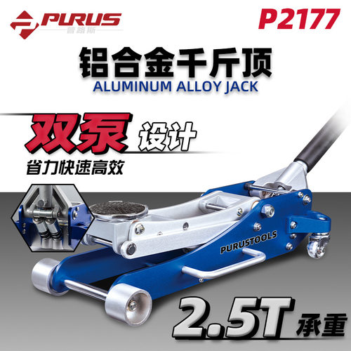 铝合金千斤顶立顶卧顶