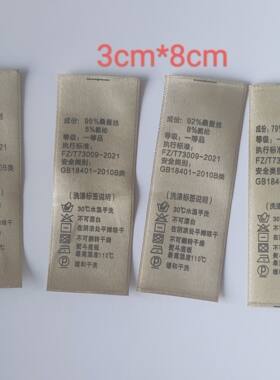 水洗标定制100%桑蚕丝纯棉通用水洗唛醋酸90万羊绒蚕丝金标可定做