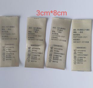 水洗标定制100%桑蚕丝纯棉通用水洗唛醋酸90万羊绒蚕丝金标可定做