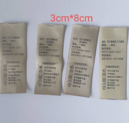 水洗标定制100%桑蚕丝纯棉通用水洗唛醋酸90万羊绒蚕丝金标可定做