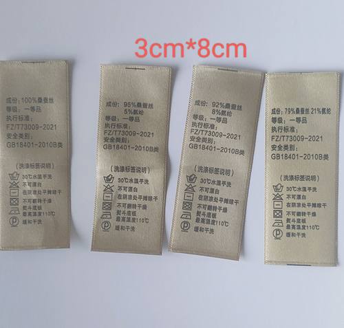 水洗标定制100%桑蚕丝纯棉通用水洗唛醋酸90万羊绒蚕丝金标可定做