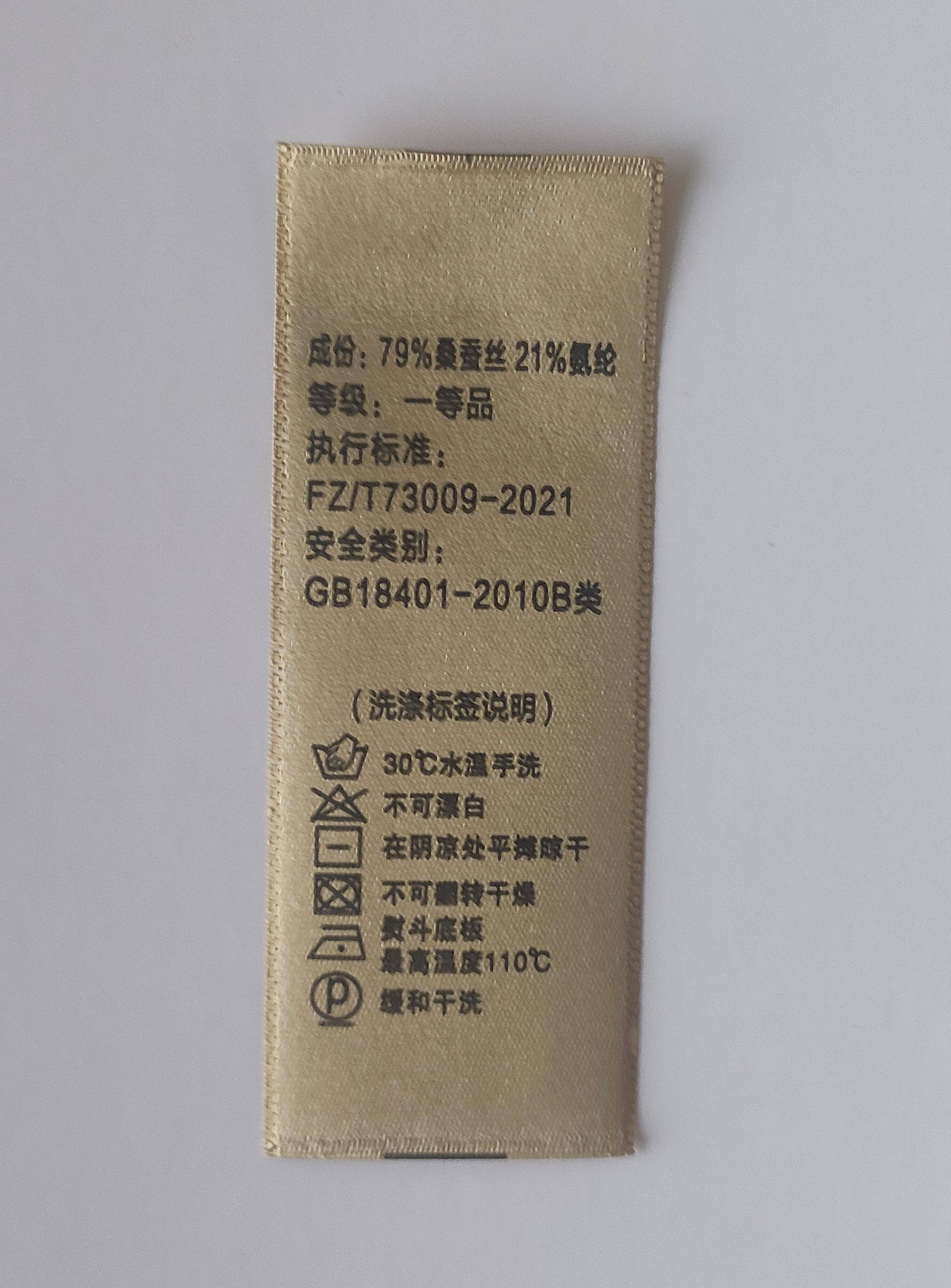 水洗标定制100%桑蚕丝纯棉通洗唛/洗涤标/商标