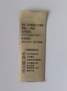 水洗标定制100%桑蚕丝纯棉通用水洗唛醋酸90万羊绒蚕丝金标可定做