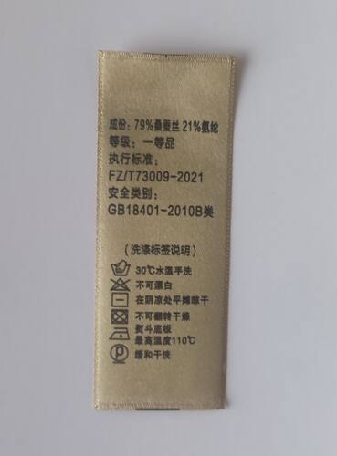 水洗标定制100%桑蚕丝纯棉通用水洗唛醋酸90万羊绒蚕丝金标可定做