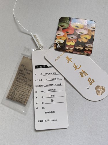 羊毛衫通用吊牌服装店选用吊牌羊毛围巾披肩吊牌带价格毛衣水洗唛