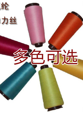 编织弹力丝线莱卡氨纶高弹拉力