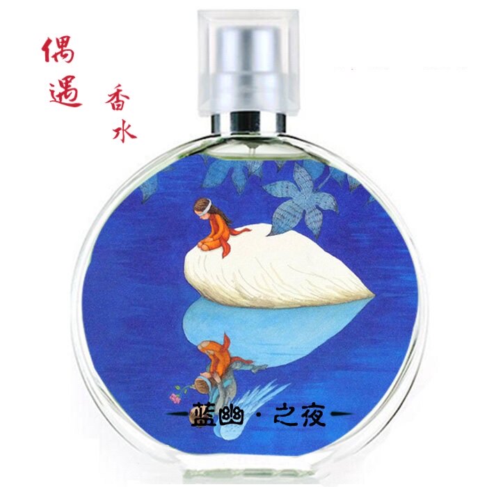 偶遇私家蓝幽之夜男士皂香中性