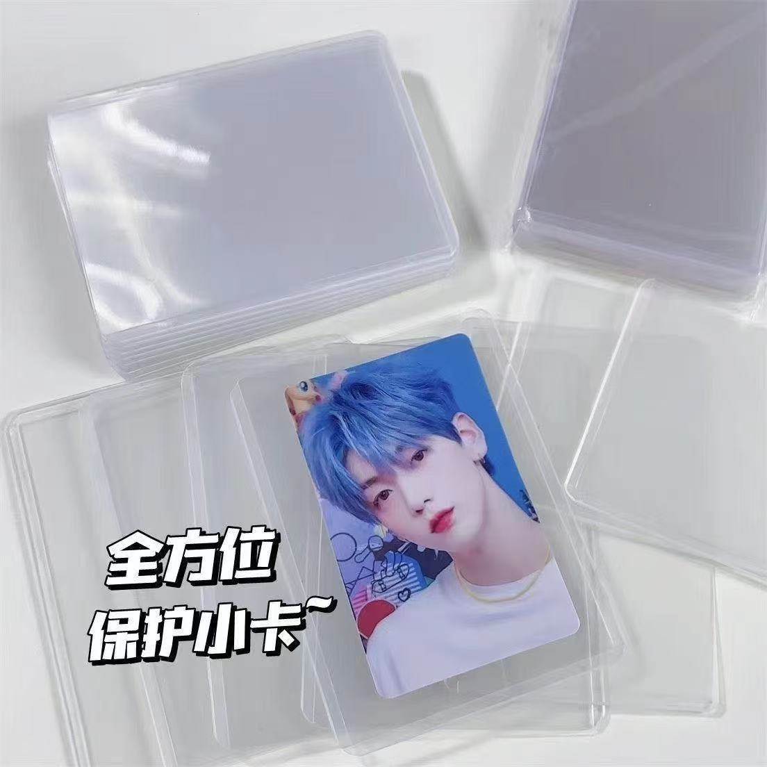 明星卡专辑小卡爱豆咕卡保护套