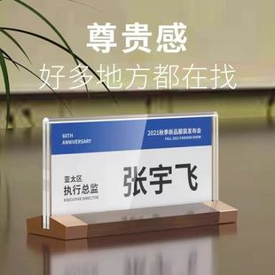 胡桃木会议牌姓名牌人名亚克力透明桌签指示牌T型台卡评委席位牌