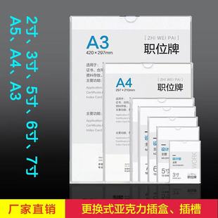 双层亚克力卡槽A4插纸盒职务卡透明照片插盒岗位牌职位牌3寸5寸6