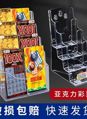 彩票展示盒刮刮乐福利彩票收纳盒彩票用品体育彩票顶呱呱桌面展架