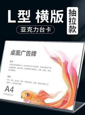 A3价目牌L型亚克力展示牌斜面菜单标价牌奶茶餐饮价目表桌牌桌签