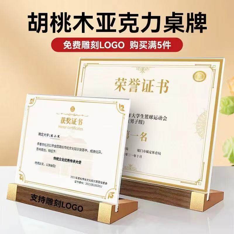 A4亚克力相框摆台荣誉证件书框架授权书外壳装裱框专利奖状展示框