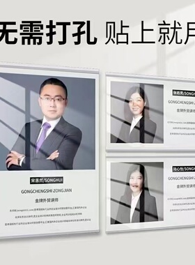 教师简介框证书框贴墙师资墙相框