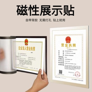 工商营业执照框架挂墙展示正副本框保护套卫生许可证经营证书相框