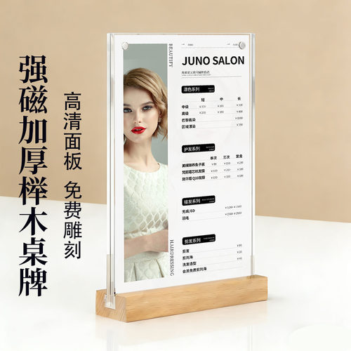 亚克力台卡强磁台签实木桌牌桌签