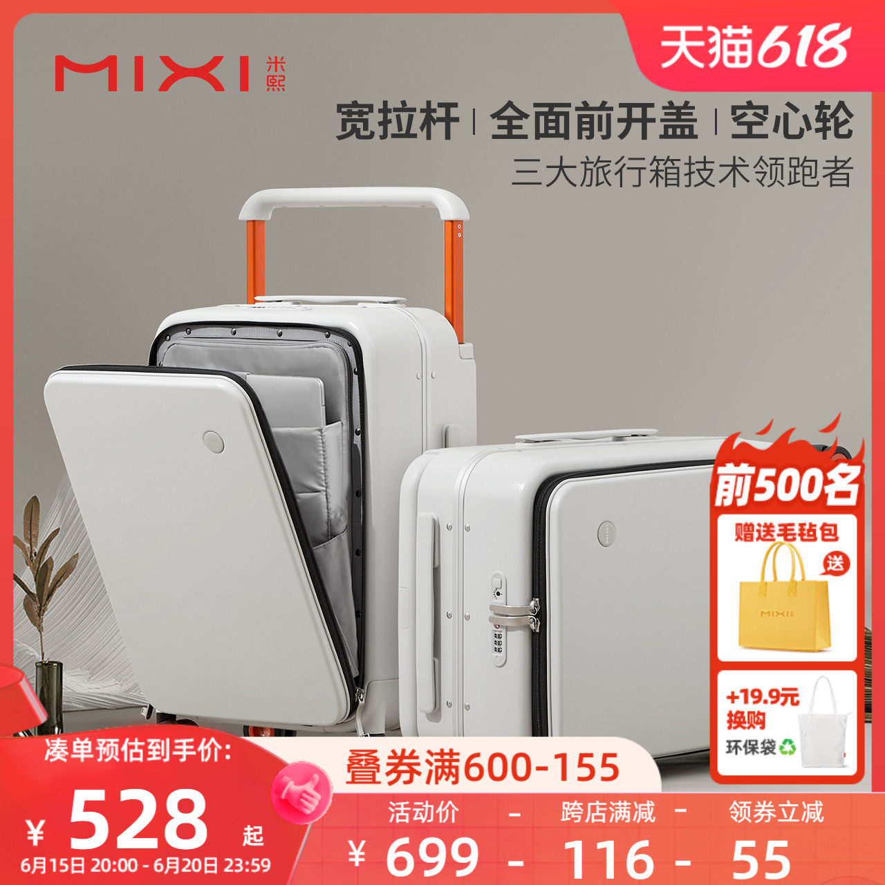 米熙行李箱宽拉杆出差旅行箱女20寸侧开登机箱皮箱万向轮密码箱男