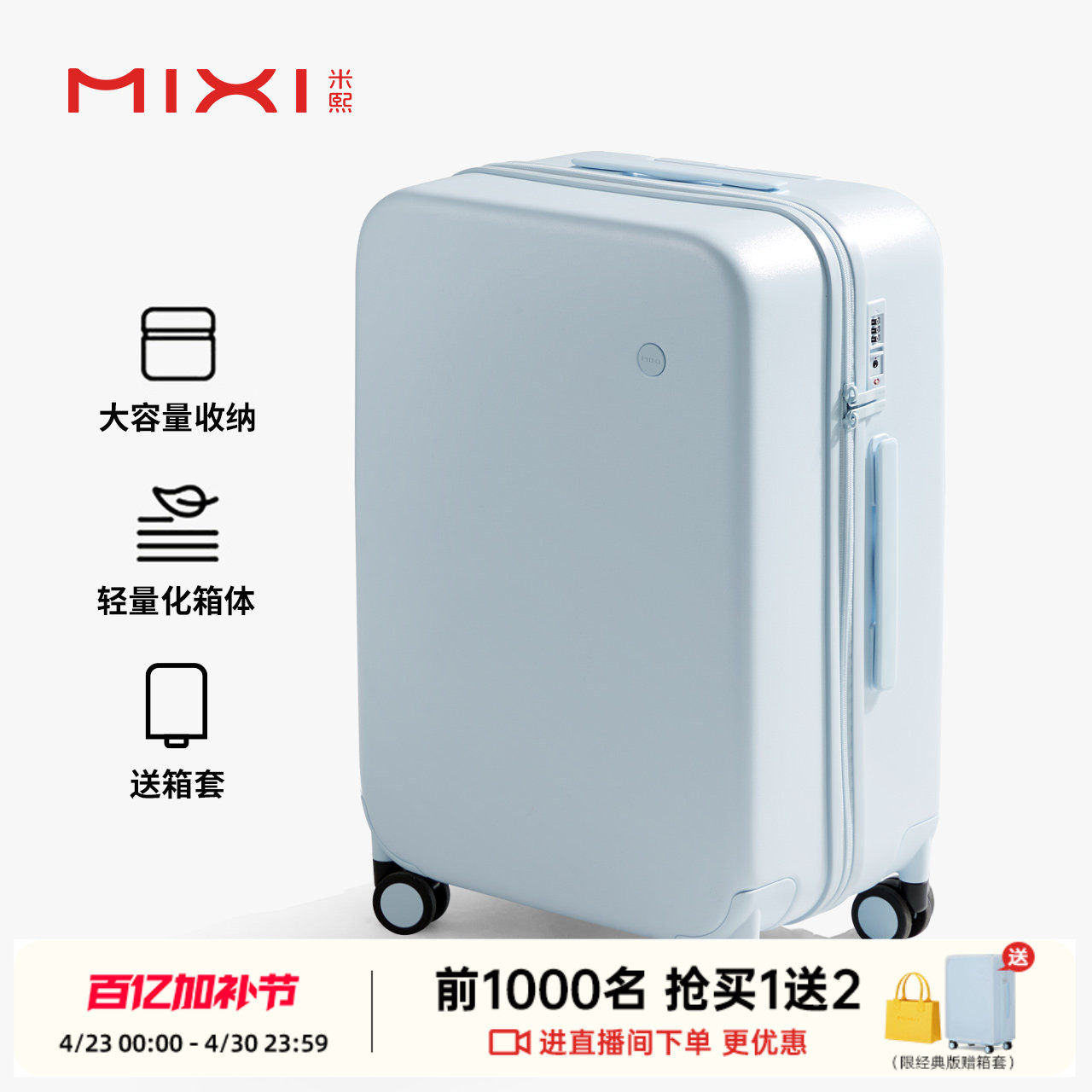 【2026新款】米熙大容量行李箱女24寸结实耐用旅行箱密码拉杆箱男