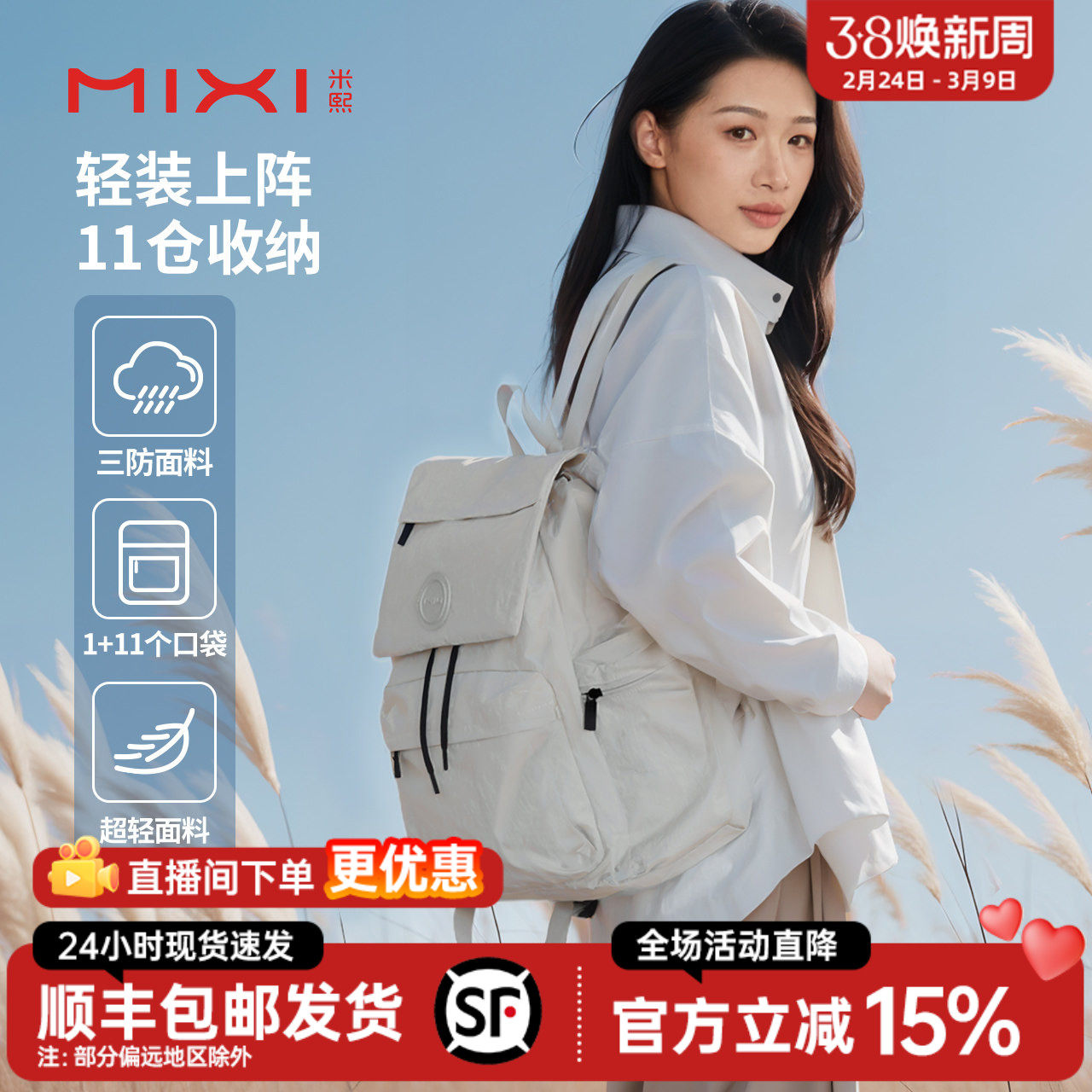 米熙2026新款户外旅行双肩包女旅游轻便防水小背包大容量通勤书包