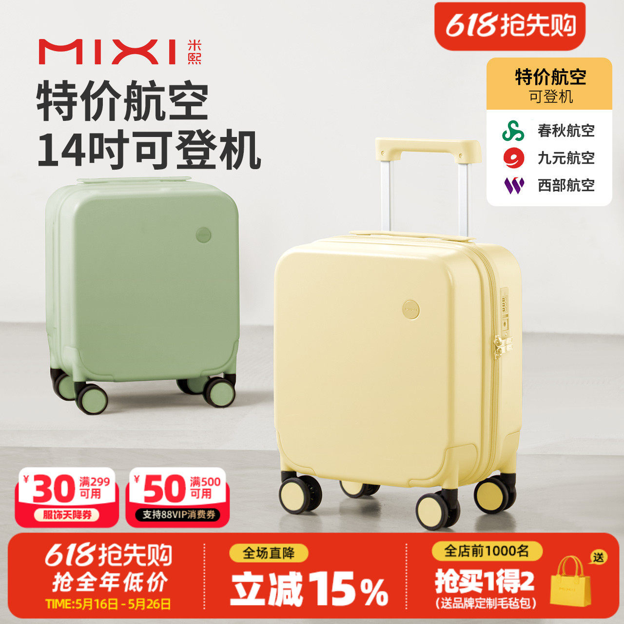 米熙春秋航空登机儿童行李箱女14寸小型拉杆箱结实旅行密码箱子男