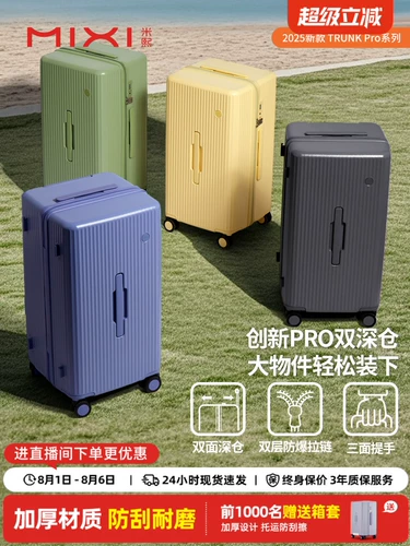 米熙 Вместительный и большой прочный чемодан, 24 дюймов