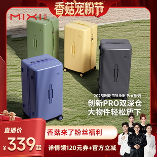 【香菇宠粉节】米熙大容量旅行拉杆行李箱女轻便登机箱