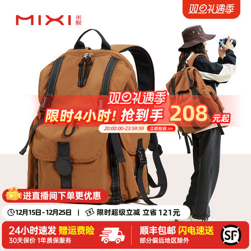 米熙轻便大容量防水双肩包电脑包