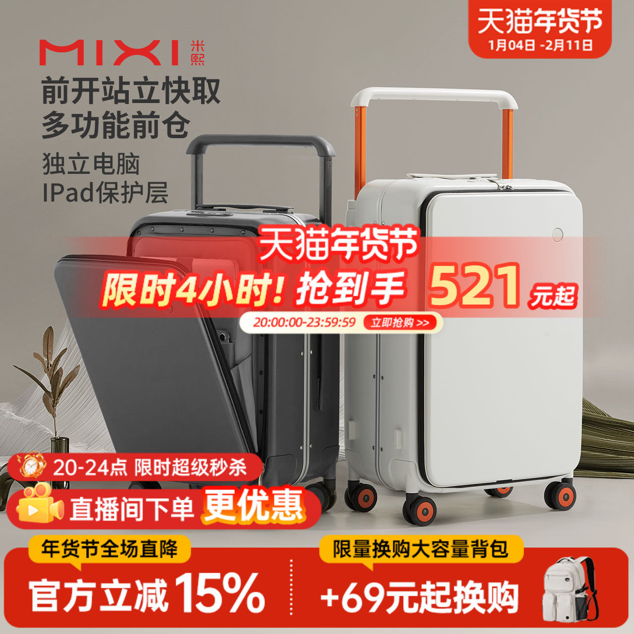 米熙行李箱宽拉杆出差旅行箱女20寸侧开登机箱皮箱万向轮密码箱男,箱包皮具/热销女包/男包,旅行箱,淘宝优惠券,粉丝福利购,淘宝优惠卷