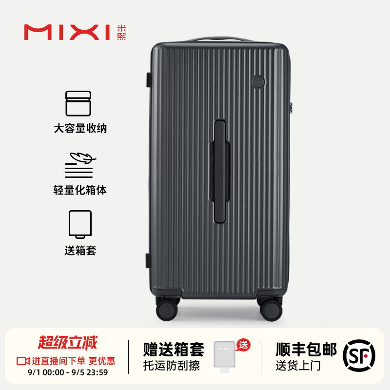 米熙新款大容量TRUNK行李箱图片