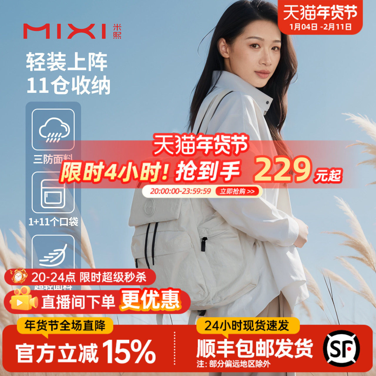 米熙2026新款户外旅行双肩包女旅游轻便防水小背包大容量通勤书包,箱包皮具/热销女包/男包,双肩背包,淘宝优惠券,粉丝福利购,淘宝优惠卷