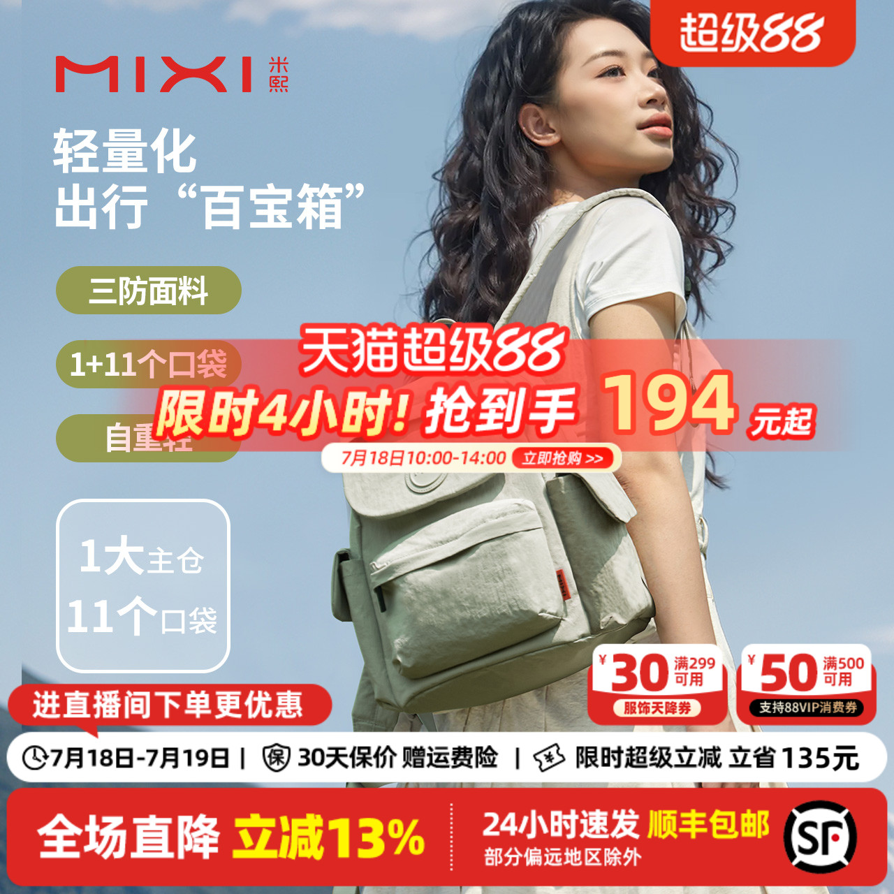 米熙2025新款轻便双肩包女旅游防水大容量旅行高颜值小背包男书包 - 米熙箱包旗舰店