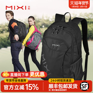 米熙休闲运动背包双肩包女书包中学生男时尚大容量轻便旅游旅行包