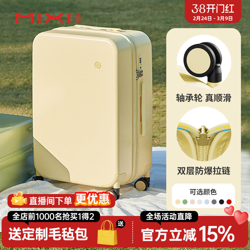 米熙高颜值登机20寸拉杆行李箱女大容量24结实耐用小旅行箱子男26