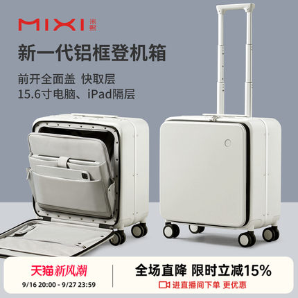 米熙前置开口18寸登机箱女铝框拉杆旅行箱子小型轻便侧开行李箱男