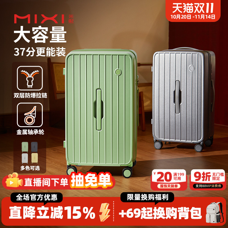 米熙新款37分大容量行李箱