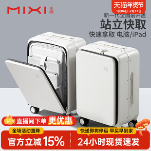 米熙前开口登机行李箱女20寸密码旅行箱轻便铝框大容量拉杆箱男24