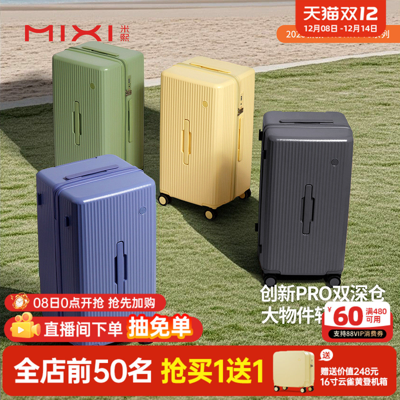 米熙新款大容量TRUNK行李箱