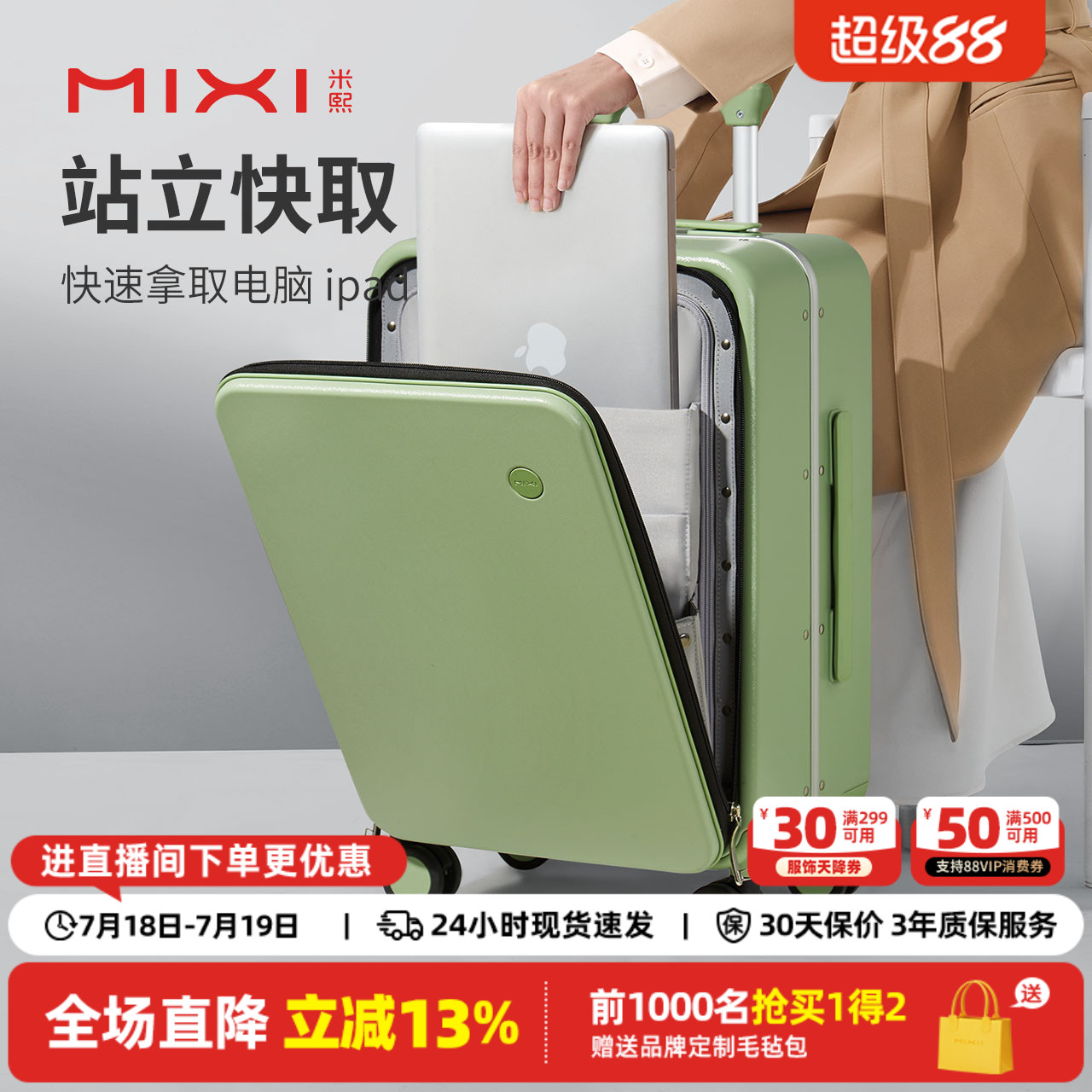 米熙侧开前开盖铝框行李箱女20寸